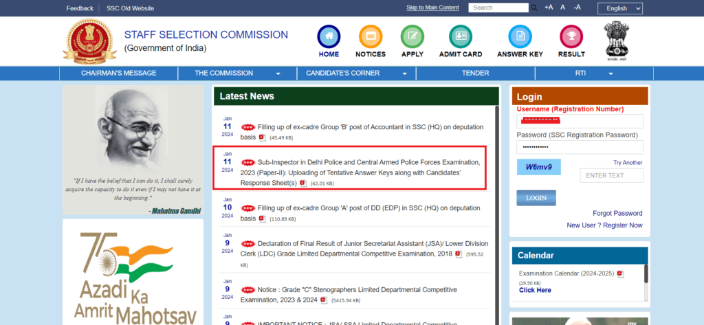 SSC CPO SI Paper 2 Answer Key को केसे डाउनलोड करें ?