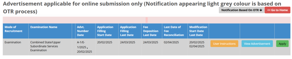 UPPSC Pre Online Form के लिए आवेदन कैसे करे ?