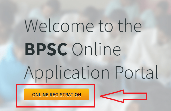 BPSC Block Horticulture Officer Recruitment 2024 आवेदन कैसे करे ?