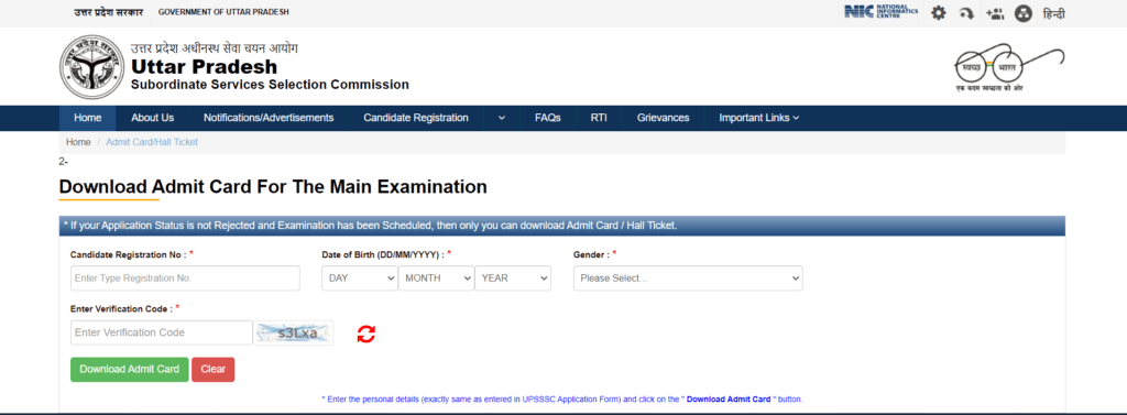 UPSSSC Instructor Admit Card 2022 को केसे डाउनलोड करें ?