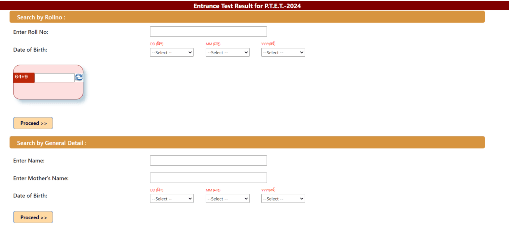 Rajasthan PTET Result 2024 को कैसे डाउनलोड करे ?