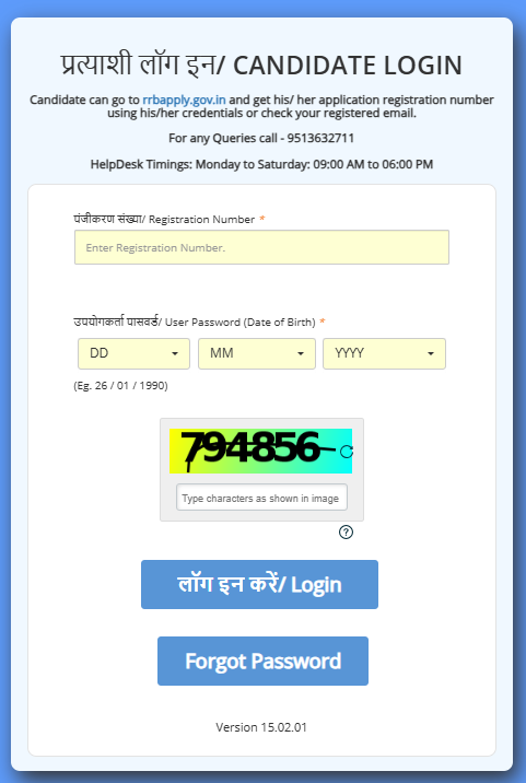 Railway RPF Constable Admit Card 2024 को डाउनलोड कैसे करें?