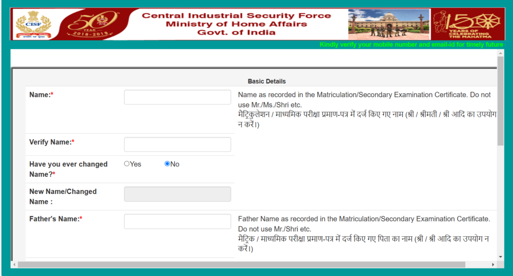 CISF Constable Tradesman Recruitment 2025 के लिए आवेदन कैसे करे?