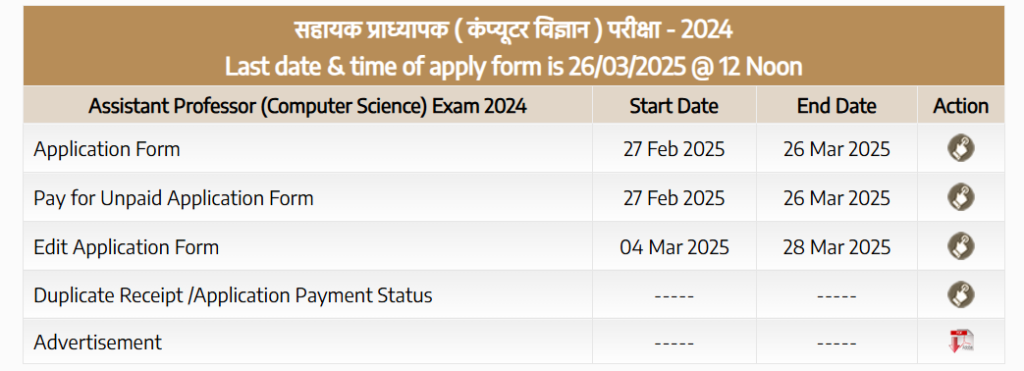 MPPSC Assistant Professor Recruitment 2025 के लिए आवेदन कैसे करे?